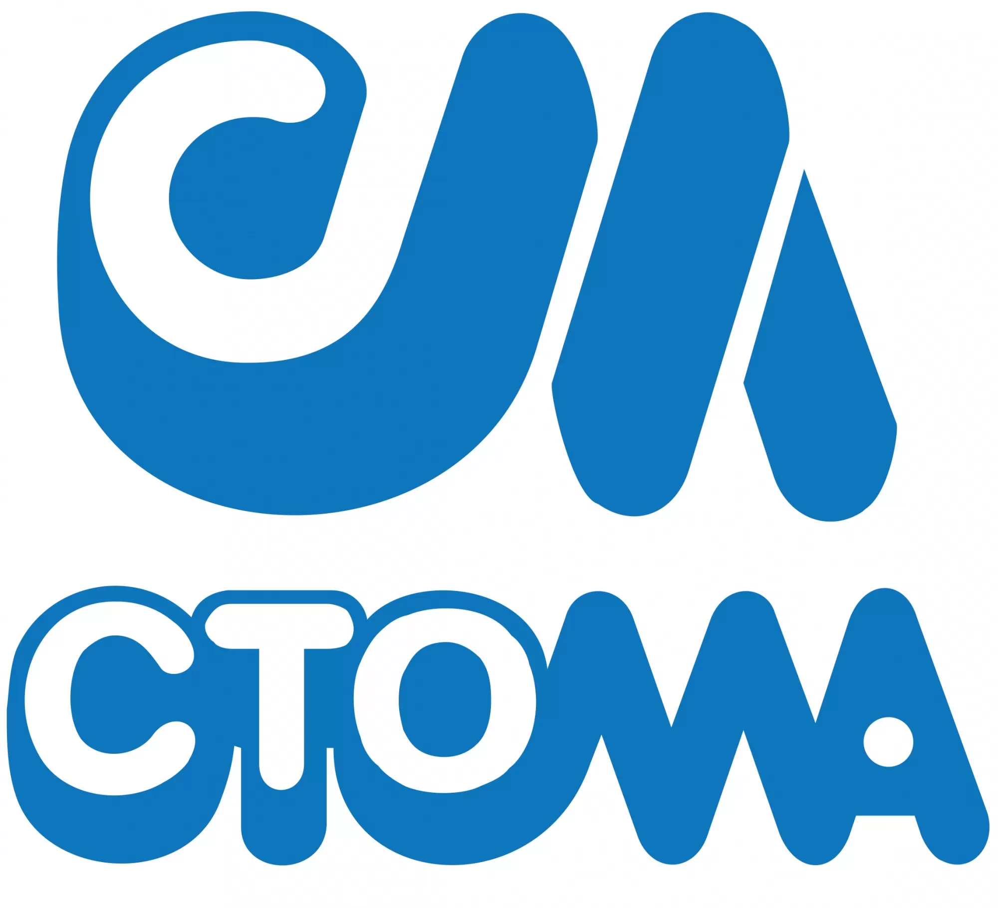 Стома Стома