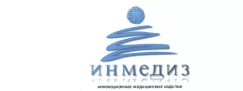 Инмедиз Инмедиз