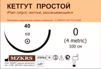 Фото Кетгут М4 (0) 150 см 25 шт S040002 Кетгут - хирургический шовный материал купить в Дезнэт