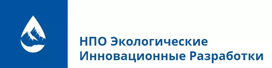НПО Экологические Инновационные Разработки НПО Экологические Инновационные Разработки