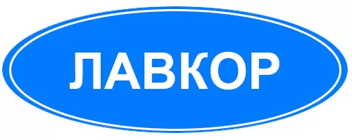 Лавкор Лавкор