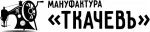 Ткачевъ