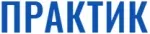 Практик