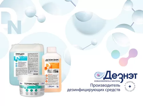 Обновленный каталог Дезнэт!