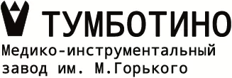 Тумботино Тумботино