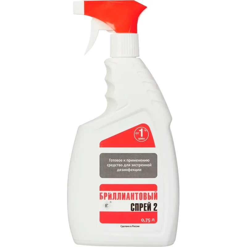 Бриллиантовый спрей-2 дезинфицирующее средство 750 мл спрей
