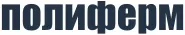 Полиферм Полиферм
