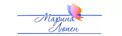 Марина Люпен Марина Люпен