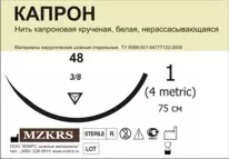 Фото Капрон крученый М2 (3/0) 150-КК 25 шт Капрон - хирургический шовный материал купить в Дезнэт