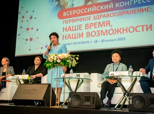 Всероссийский конгресс «Первичное здравоохранение. Наше время. Наши возможности»