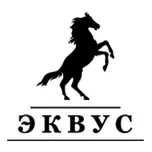 Эквус Эквус