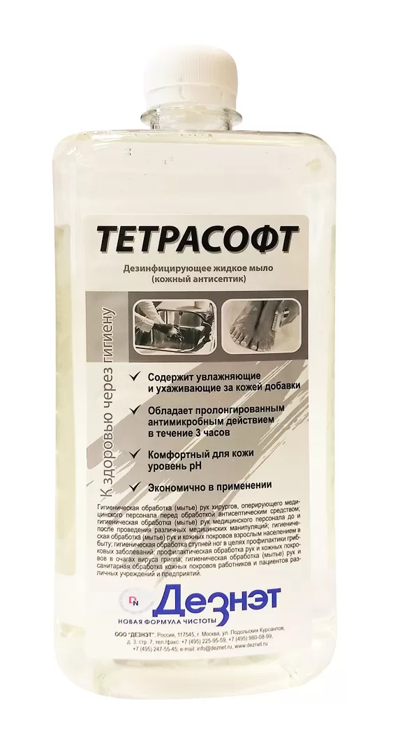 Тетрасофт поступил на склад!