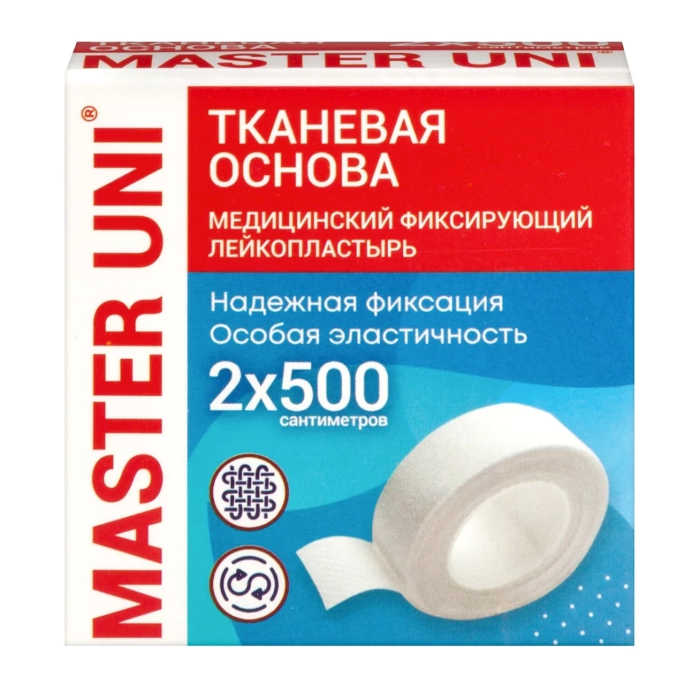 Лейкопластырь 2х500 см на тканевой основе гипоаллергенный Master Uni