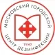 Московский городской центр дезинфекции