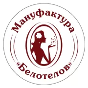 Мануфактура Белотелов Мануфактура Белотелов