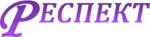 Респект
