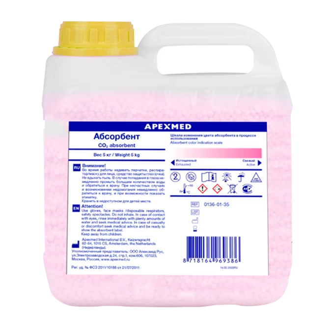 Абсорбент углекислого газа медицинский ApexSorb Free Pink 5 л