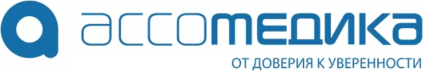 Ассомедика Ассомедика