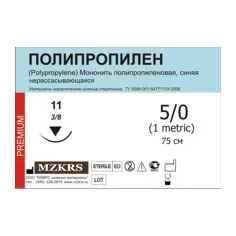 Фото Полипропилен 2/0 (3) 75-ППИ 2038К1 25 шт Полипропилен - хирургический шовный материал купить в Дезнэт