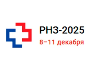 РОССИЙСКАЯ НЕДЕЛЯ ЗДРАВООХРАНЕНИЯ-2025