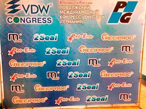 I Поволжский Международный Конгресс VDW GmbH «Революционные технологии в эндодонтическом лечении». Самара.