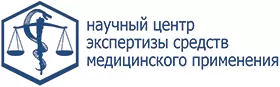 Научный центр экспертизы средств медицинского применения Научный центр экспертизы средств медицинского применения