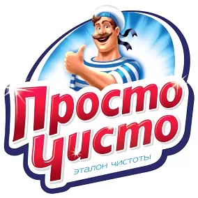 Просто Чисто Просто Чисто