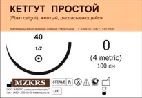 Фото Кетгут М3 (3/0) 150 см 25 шт S040021 Кетгут - хирургический шовный материал купить в Дезнэт