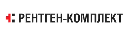 ООО «Рентген-Комплект» ООО «Рентген-Комплект»