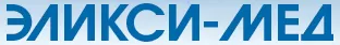 Эликси-Мед Эликси-Мед