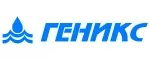Геникс