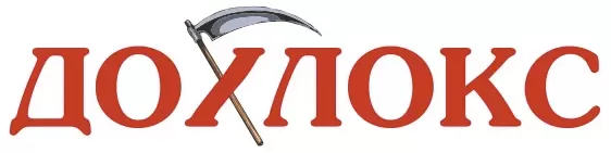 Дохлокс Дохлокс