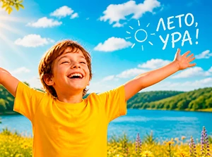 Лето без болезней! Профилактика инфекций во время каникул, поездок и отдыха