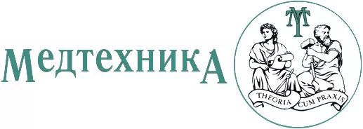 НПФ Медтехника НПФ Медтехника