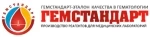 ГЕМСТАНДАРТ-МГ