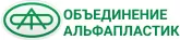 Объединение Альфапластик Объединение Альфапластик