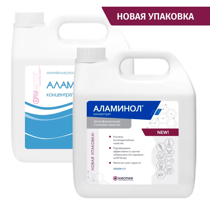 Аламинол 3 л Обновленная упаковка Alaminol_3l_old_new.jpg