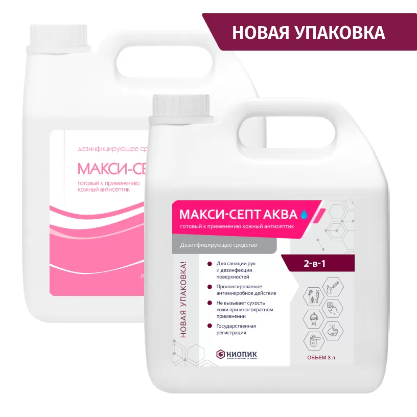 Макси Септ Аква Обновленная упаковка Maxi-Sept-Aqua_3l_old_new.jpg