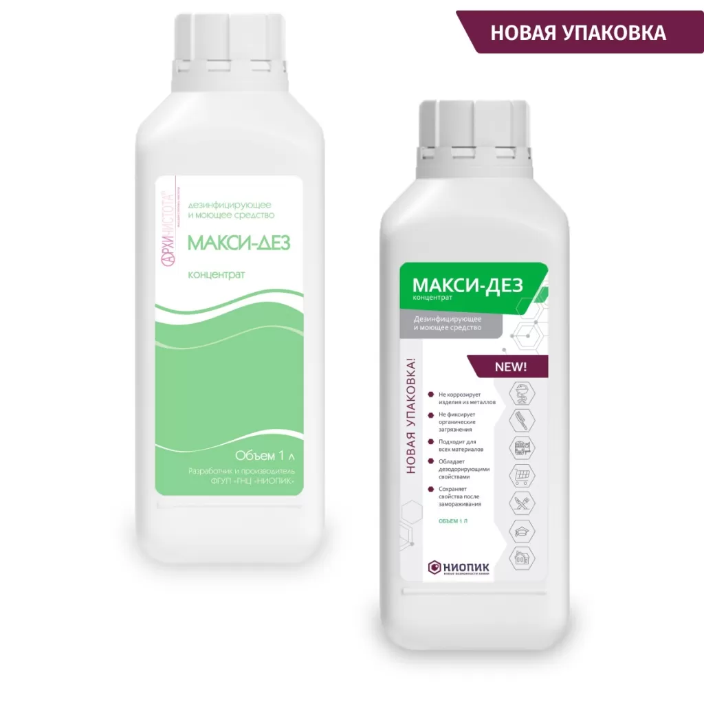 Макси Дез Обновленная упаковка Maxi-Dez-1l-old-new-Y-bg-Y-sh.jpg