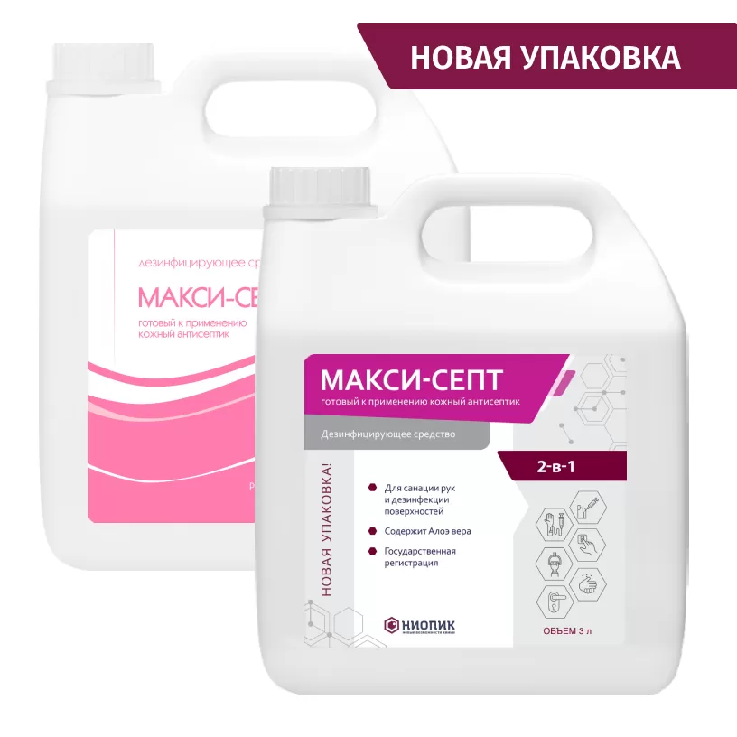 Макси Септ 3 л Обновленная упаковка Maxi-Sept_3l_old_new.jpg