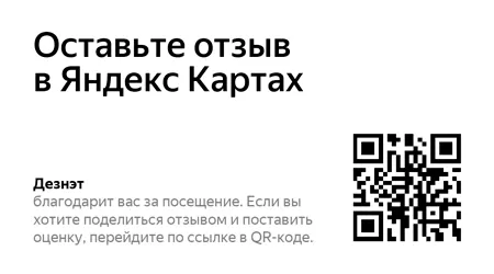 Наведите камеру смартфона на Qr код