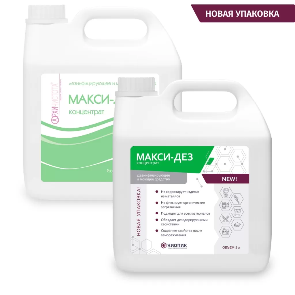 Макси Дез Обновленная упаковка Maxi-Dez-3l-old-new-Y-bg-Y-sh.jpg