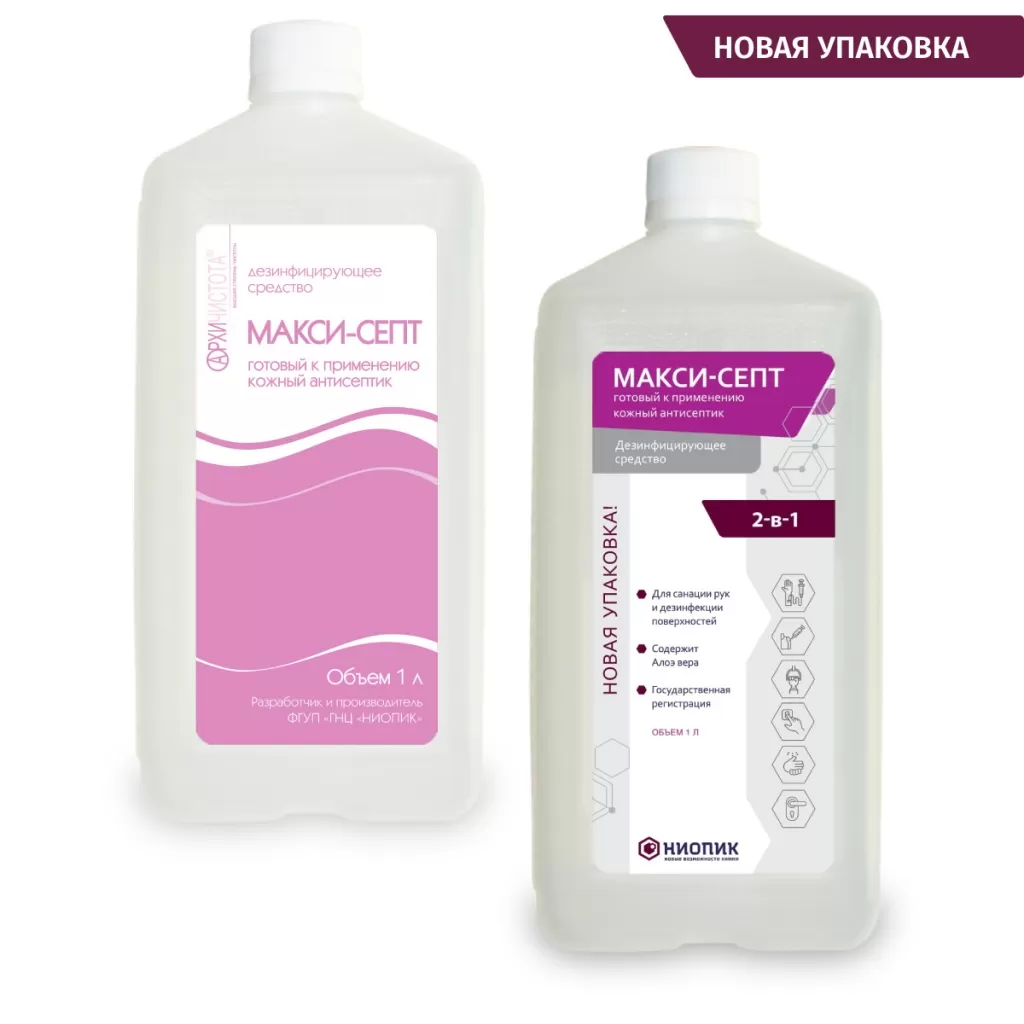 Макси Септ Обновленная упаковка Maxi-Sept-1l-old-new-Y-bg-Y-sh.jpg