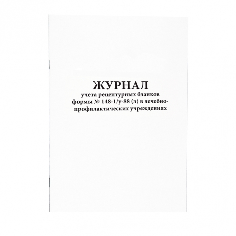 журнал регистрации рецептурных бланков 107-1/у. журнал учета выдачи рецептурных бланков 107/у. журнал учета рецептов 148-1/у-88. журнал учета рецептов форма 107. журнал учета выдачи рецептов 148/1-у.