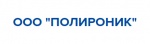 ООО Полироник