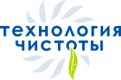 Технология чистоты XXI