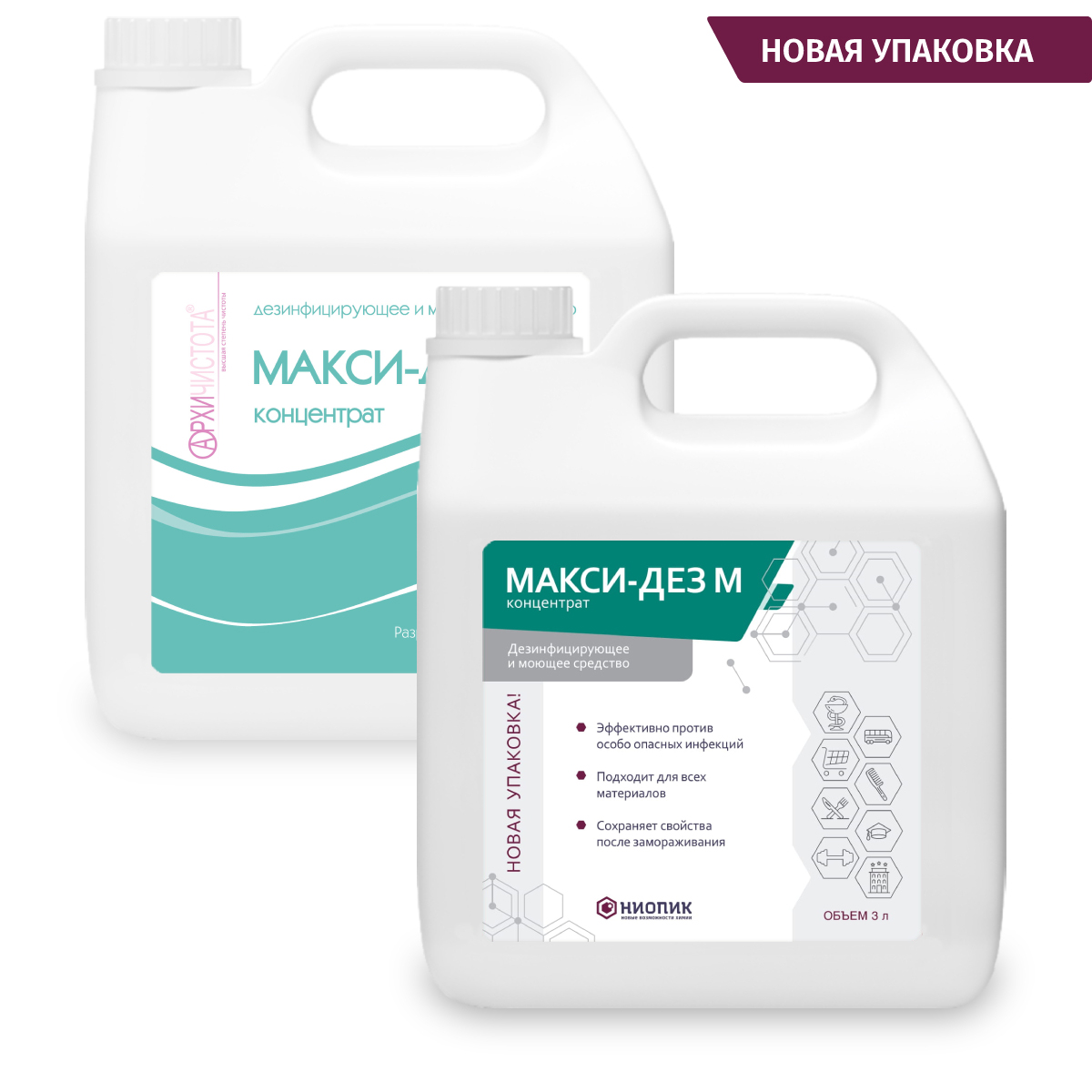 Максидез дез средство инструкция. Макси дез. М. Дез нов отбел-ль-пятновыв-ль концентрат банка 750 г. Макси дез сертификат.