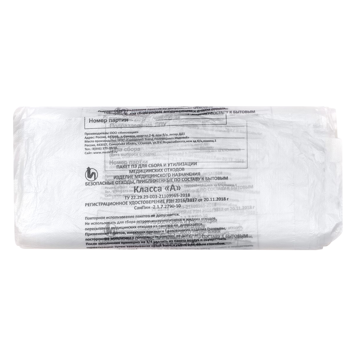 Тонар мешки для утилизации медицинских отходов 900*800. Кл. Пакет для отходов класса а (белые) 500х600 30 мкм. Мешки для утилизации медицинских отходов кл в. Пакет для медицинских отходов класс в 1000х1200.