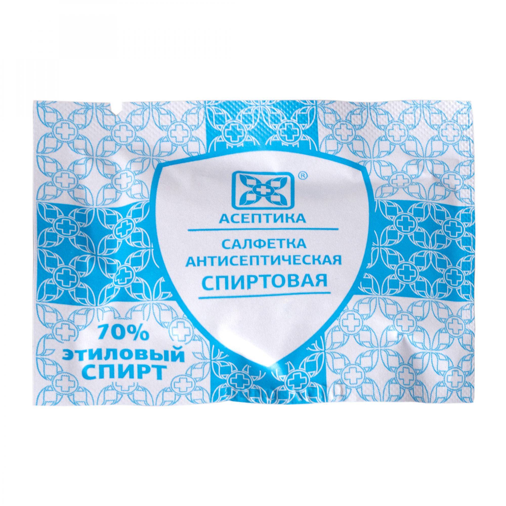 асептика салфетки спиртовые. салфетка антисептическая спиртовая 135х185мм. асептика салфетки спиртовые. салфетки спиртовые эликсисепт 60х100. салфетка спиртовая асептика 60х100 мм.