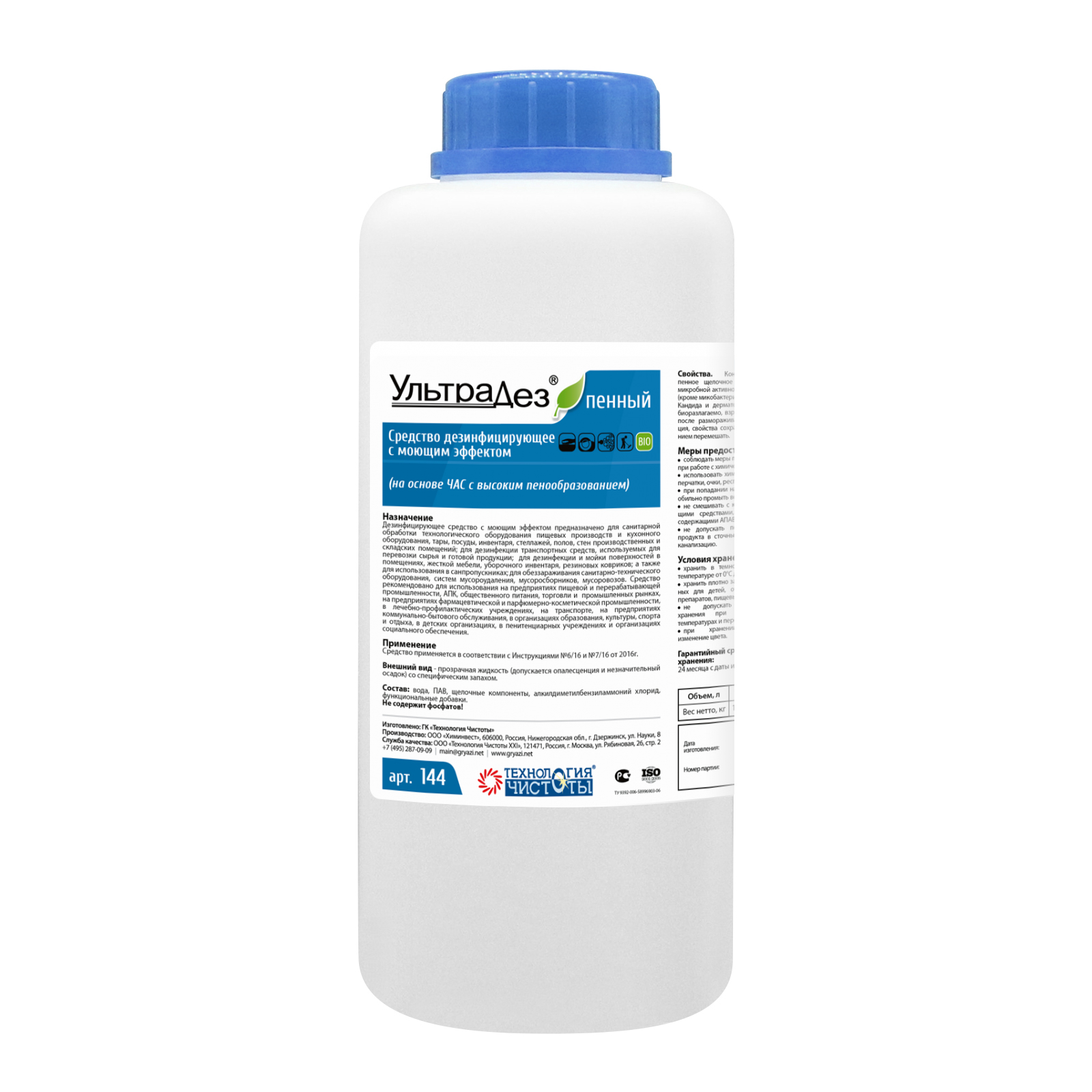 Пенка материал. Пенистые 1. Макрофаги пенистые клетки. Chemoform винтерфит, 5 л. Средство дезинфицирующее ультрадез пенный 10 л.